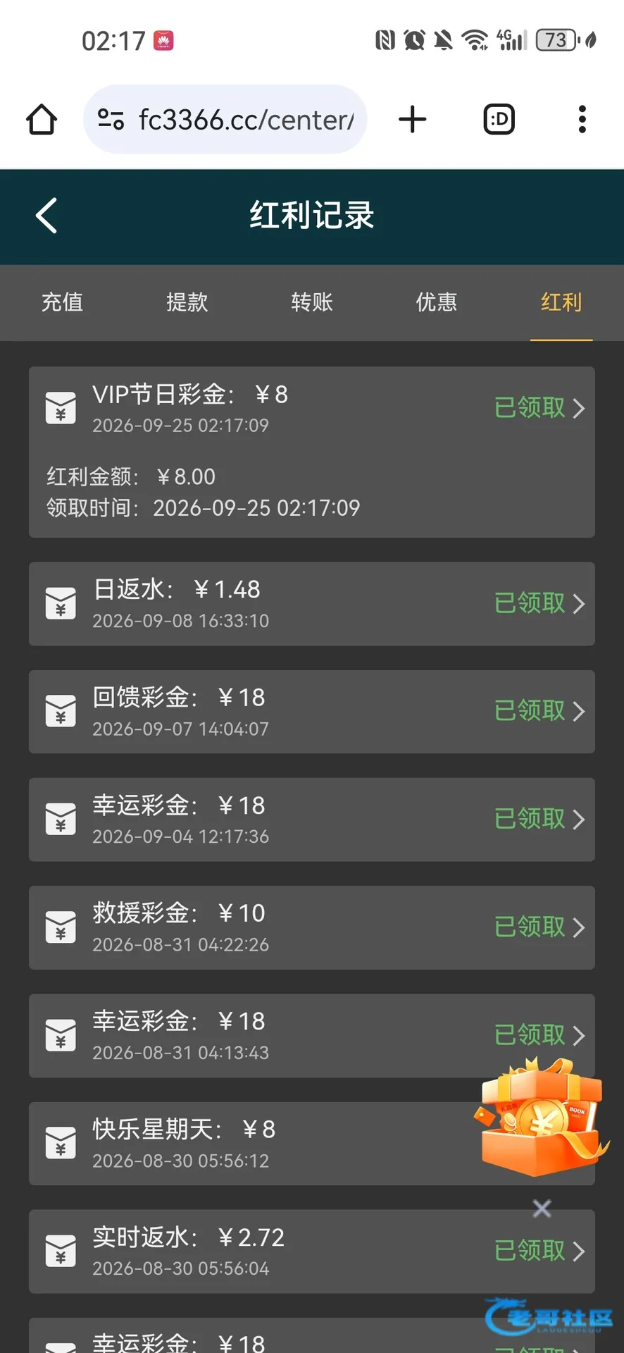 乐金城节日彩金