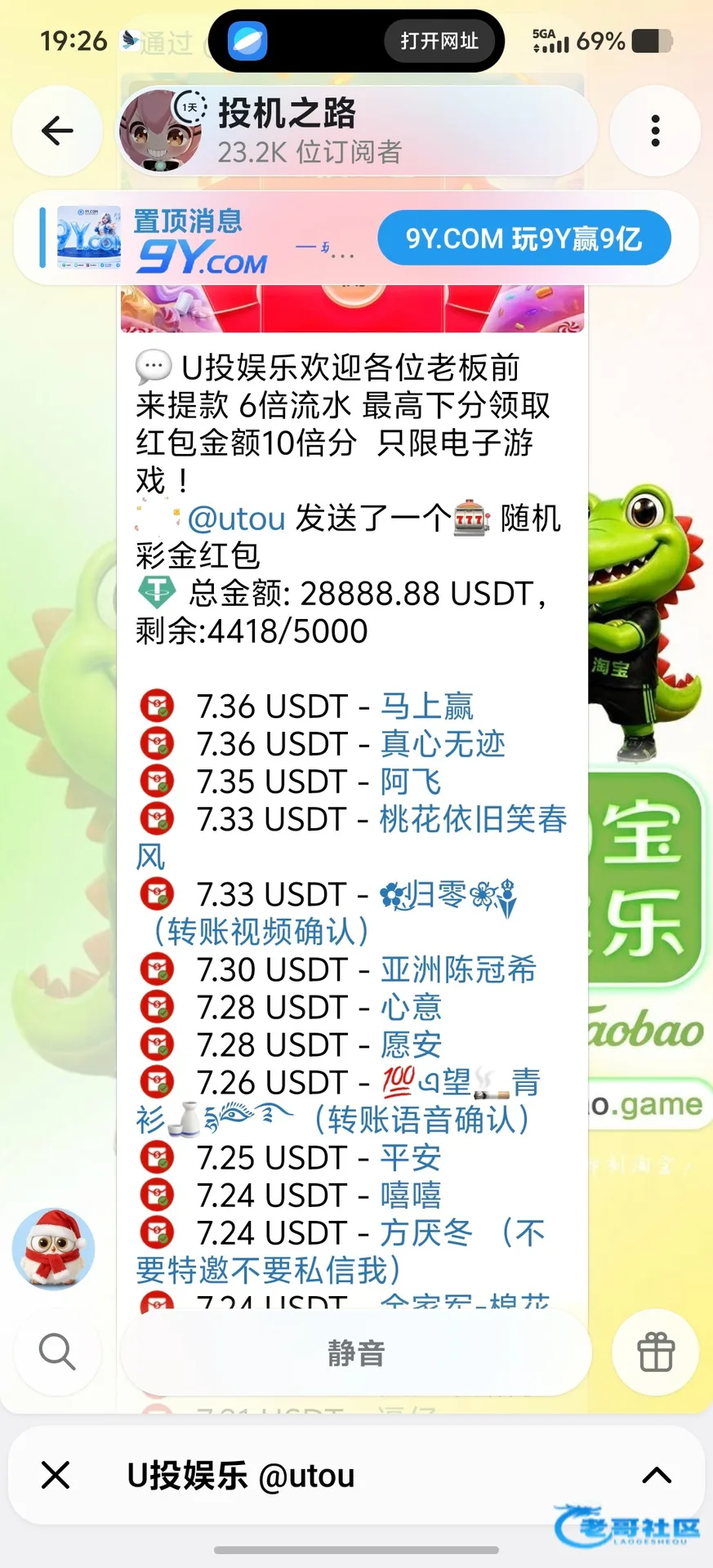 飞机u投娱乐注册红包