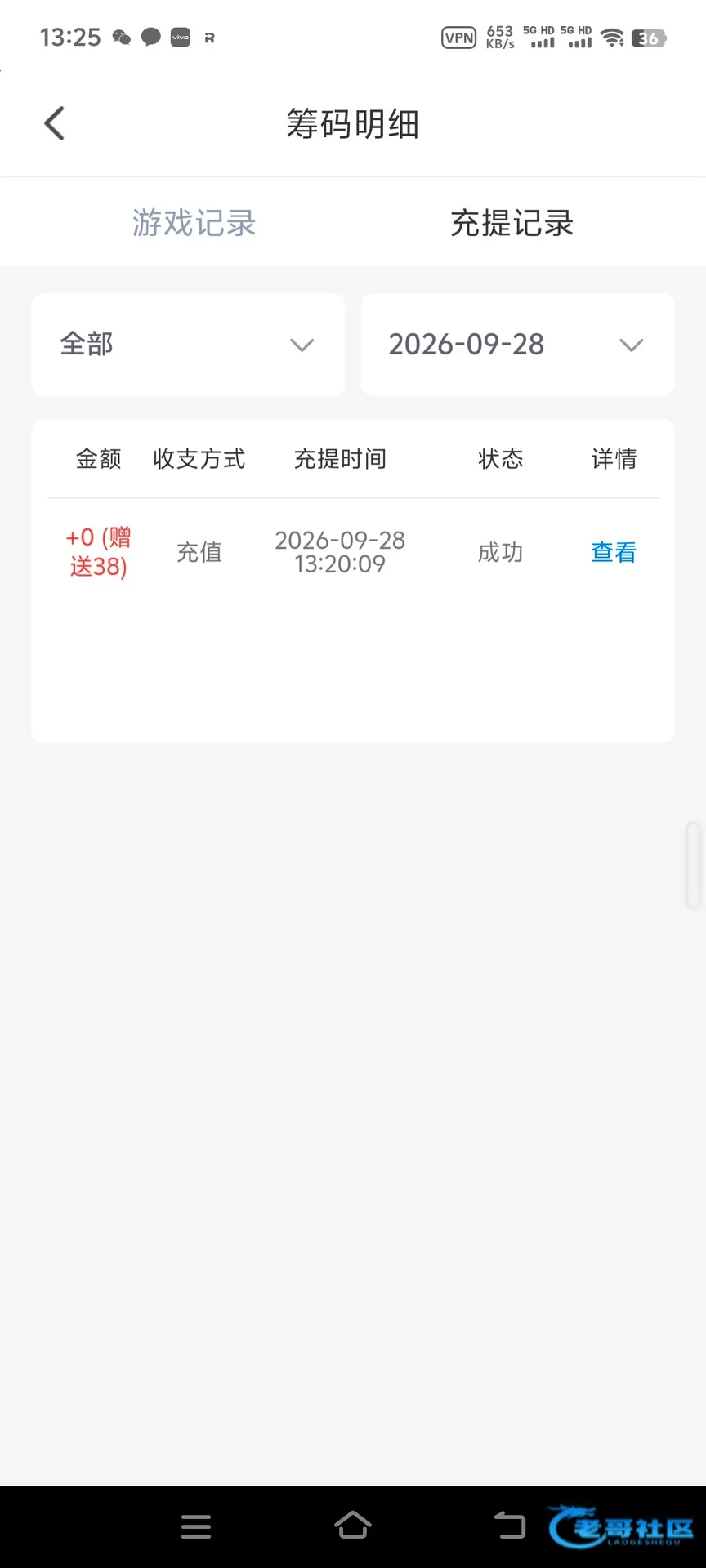绯色直播电话彩金及充值赠送38