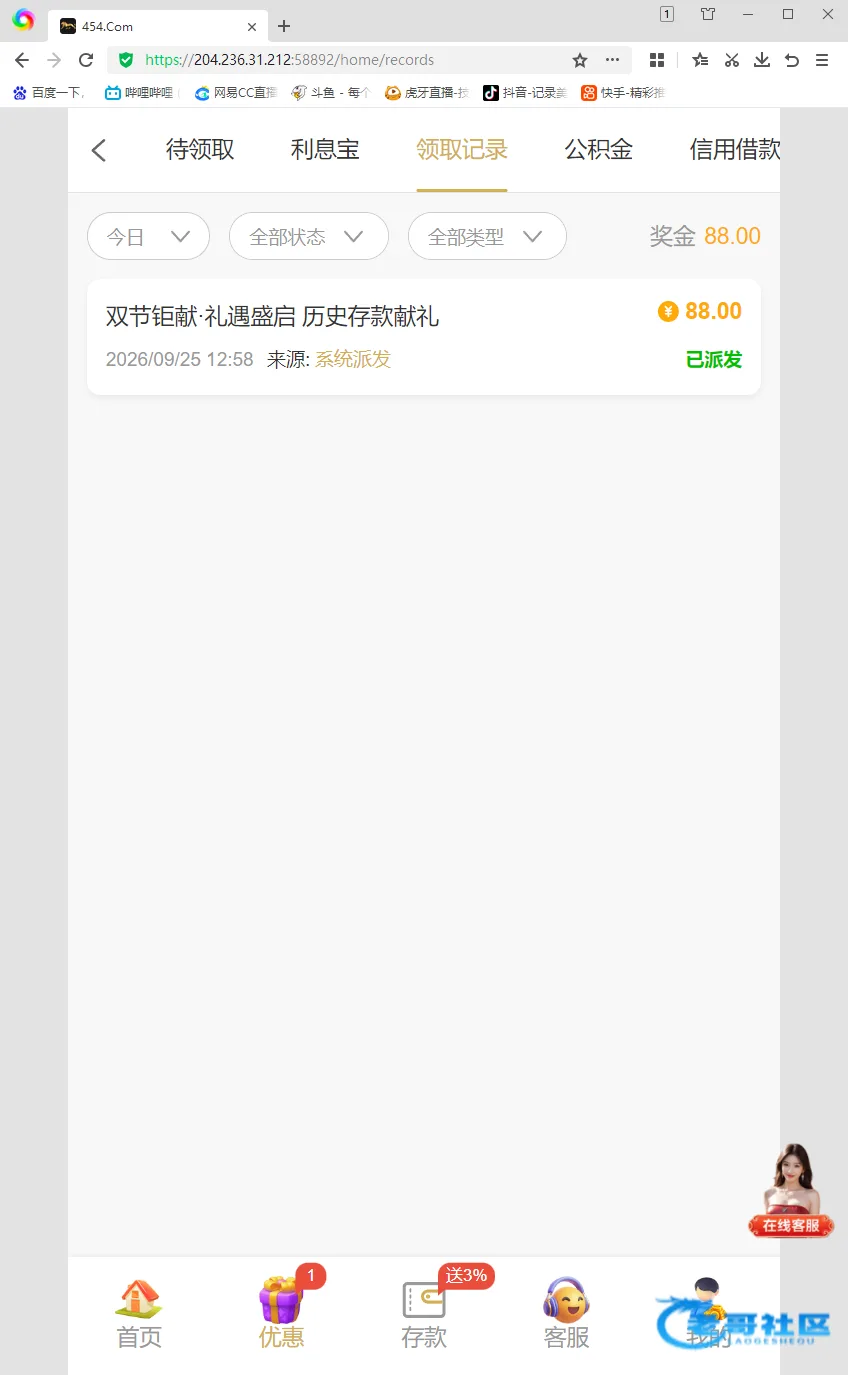 美高梅454中秋彩金自测情况