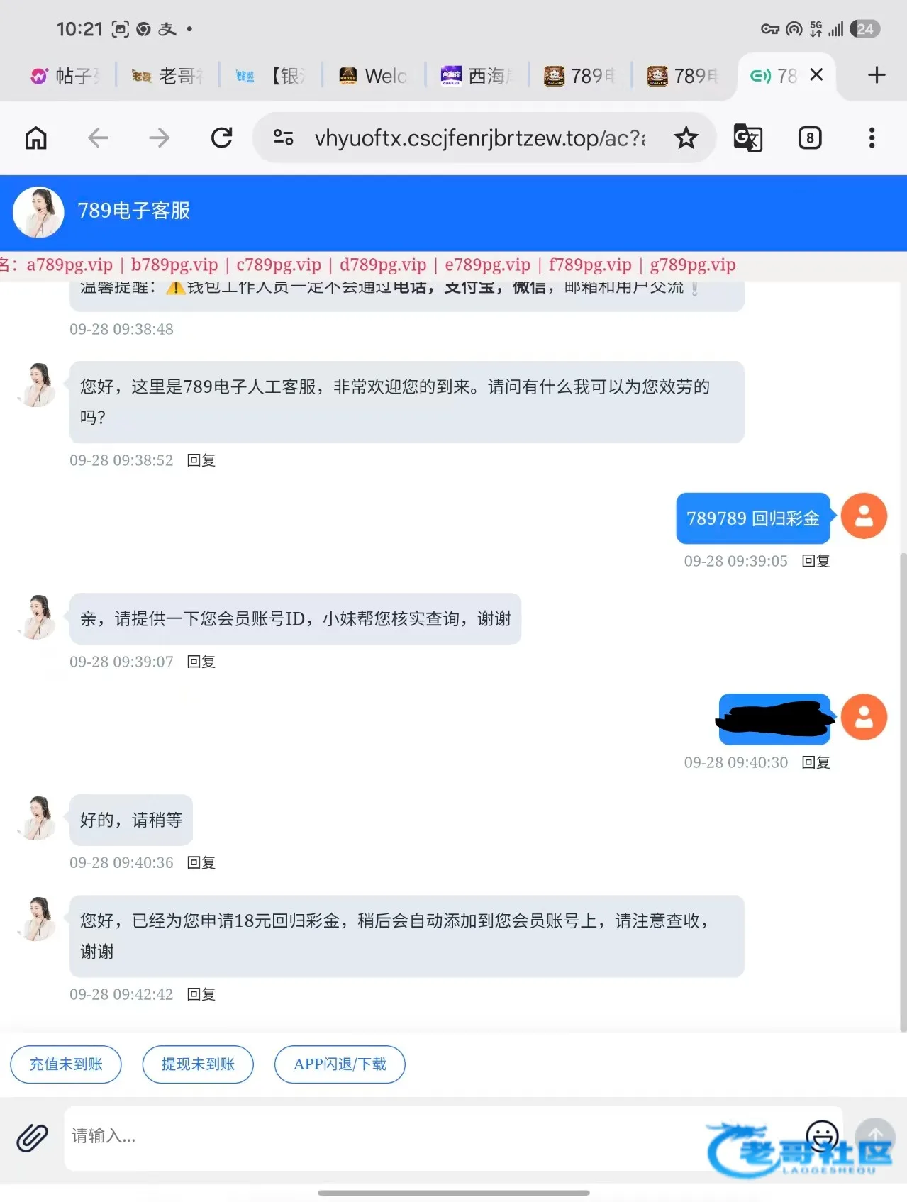 pg789电话特邀回归赠送18