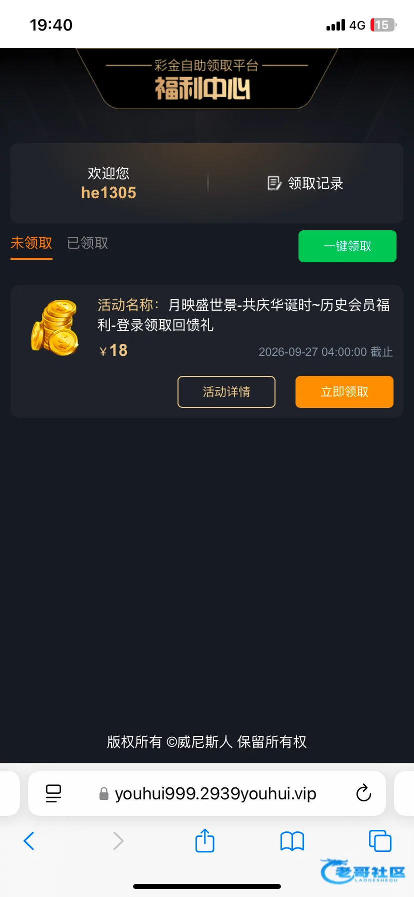 威尼斯2939登录回归礼及出款自测