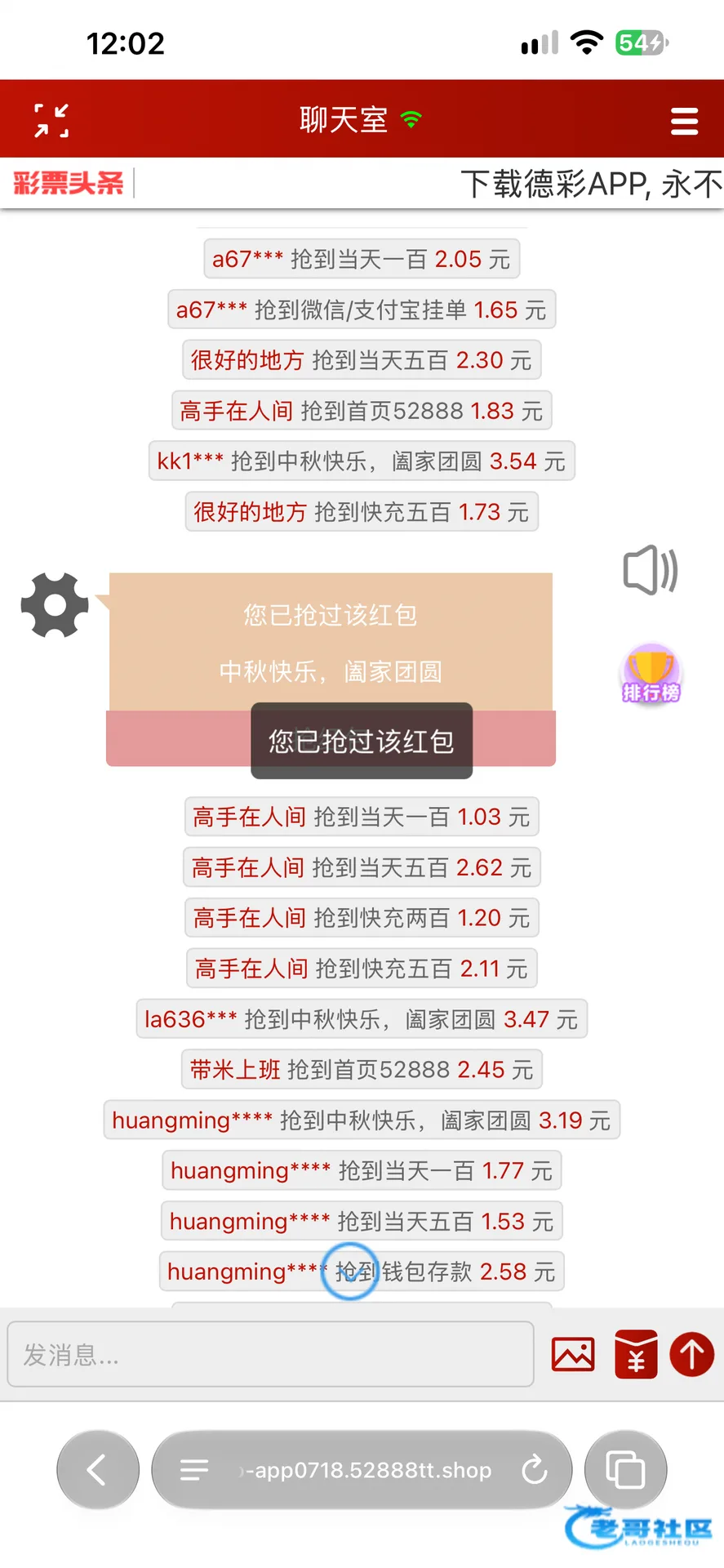 3956聊天室红包及出款自测