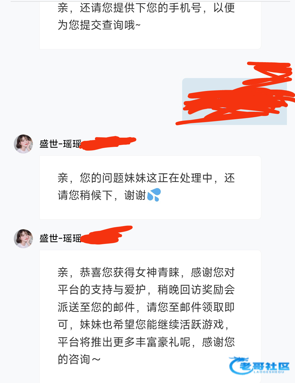 【盛世娱乐2】碰瓷回访送8-128