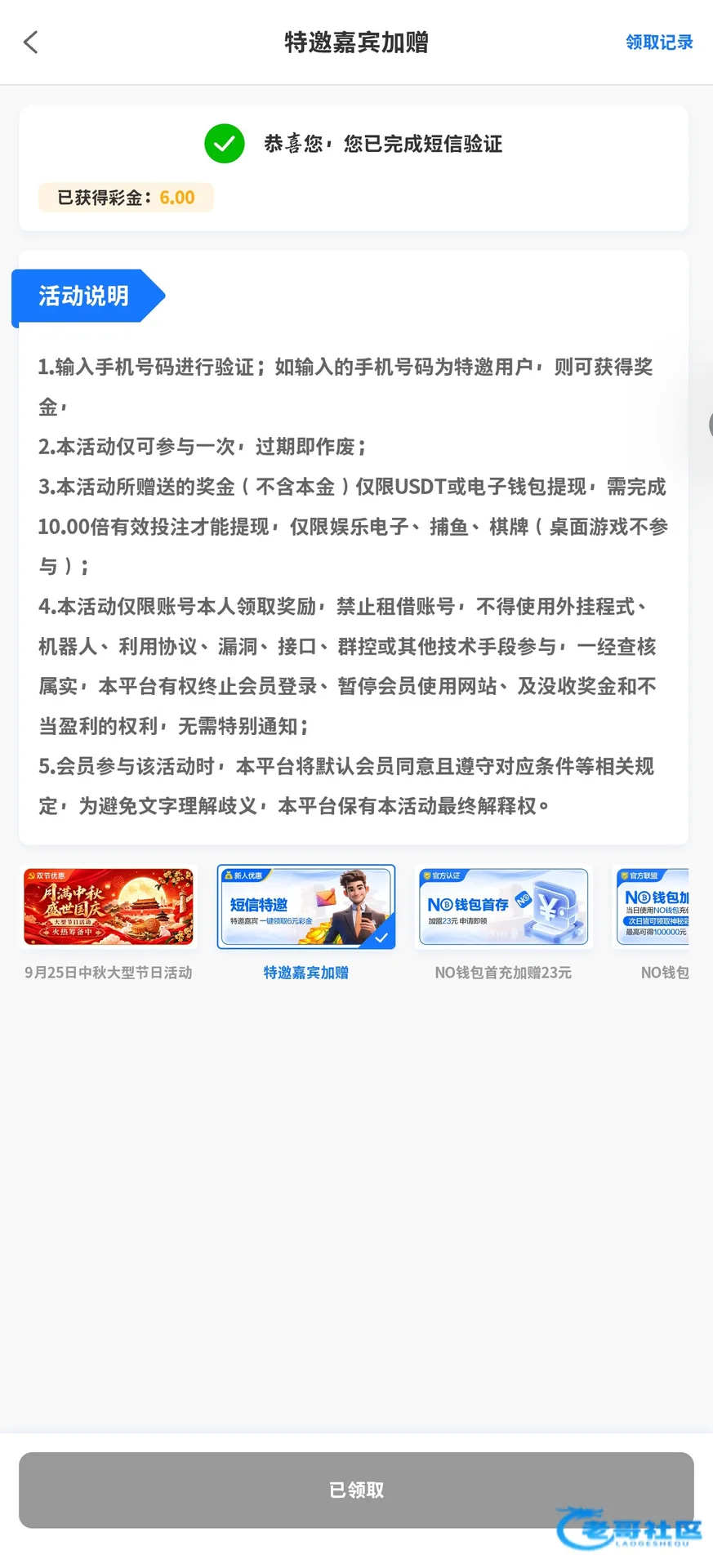【金沙67】—✅—特邀送6