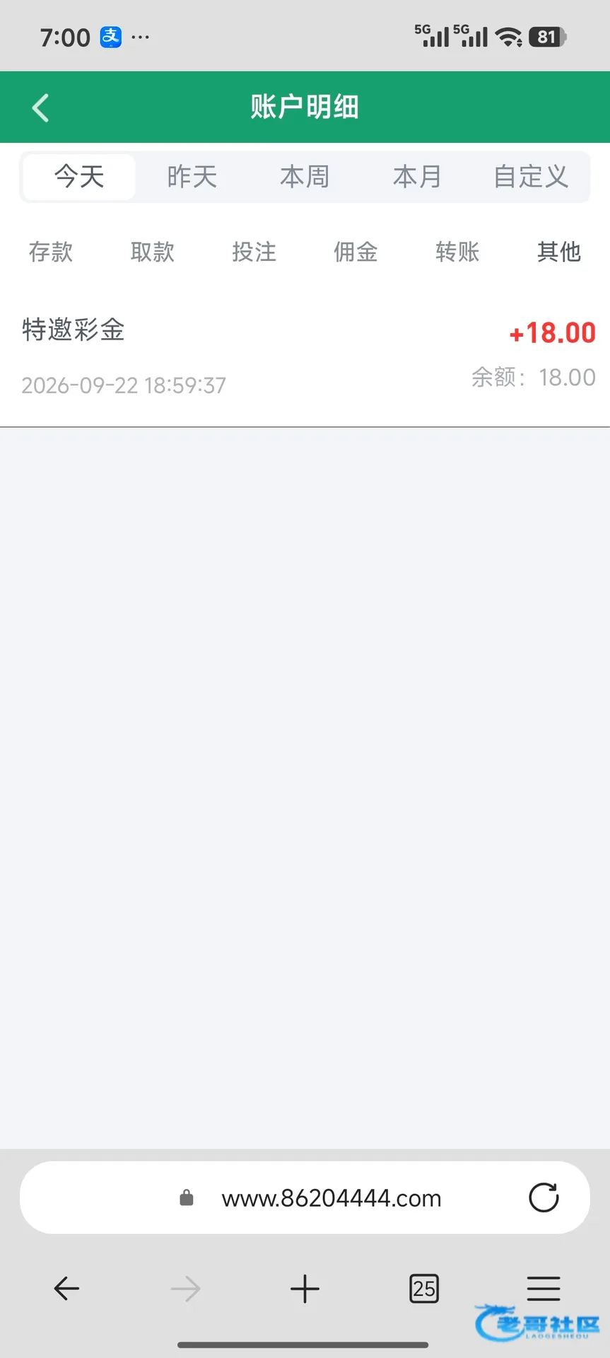 BET365电话回访信息