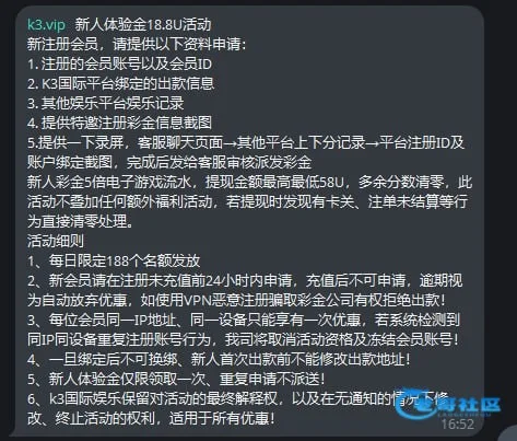 K3注册送18.8U活动
