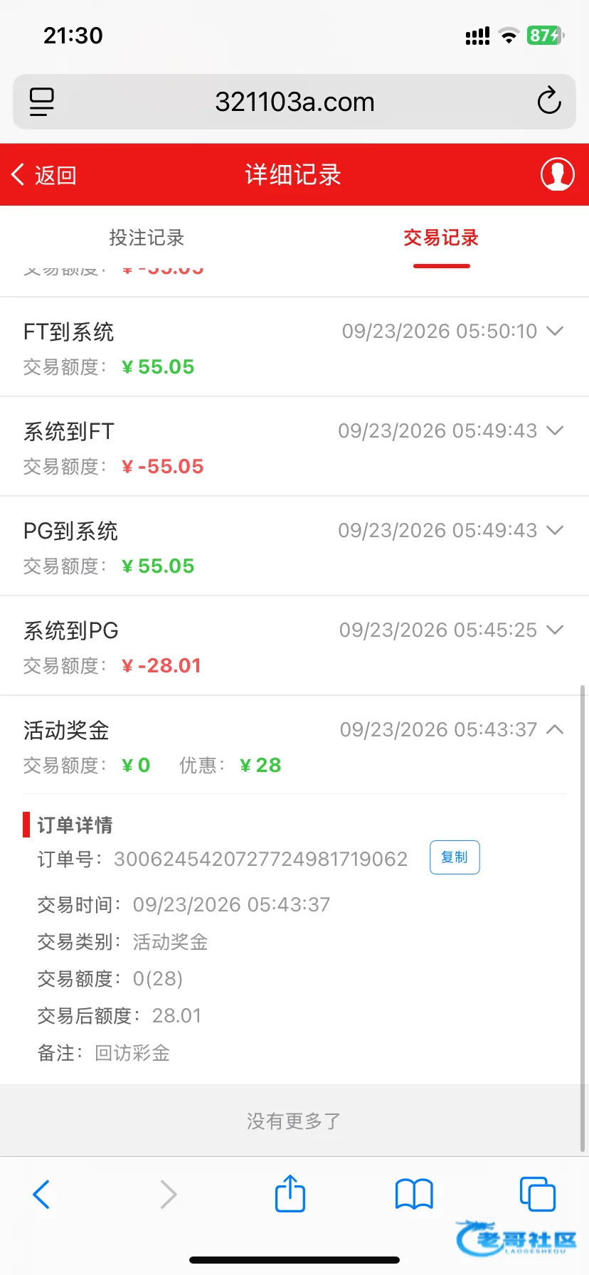 葡京321103电话回访彩金