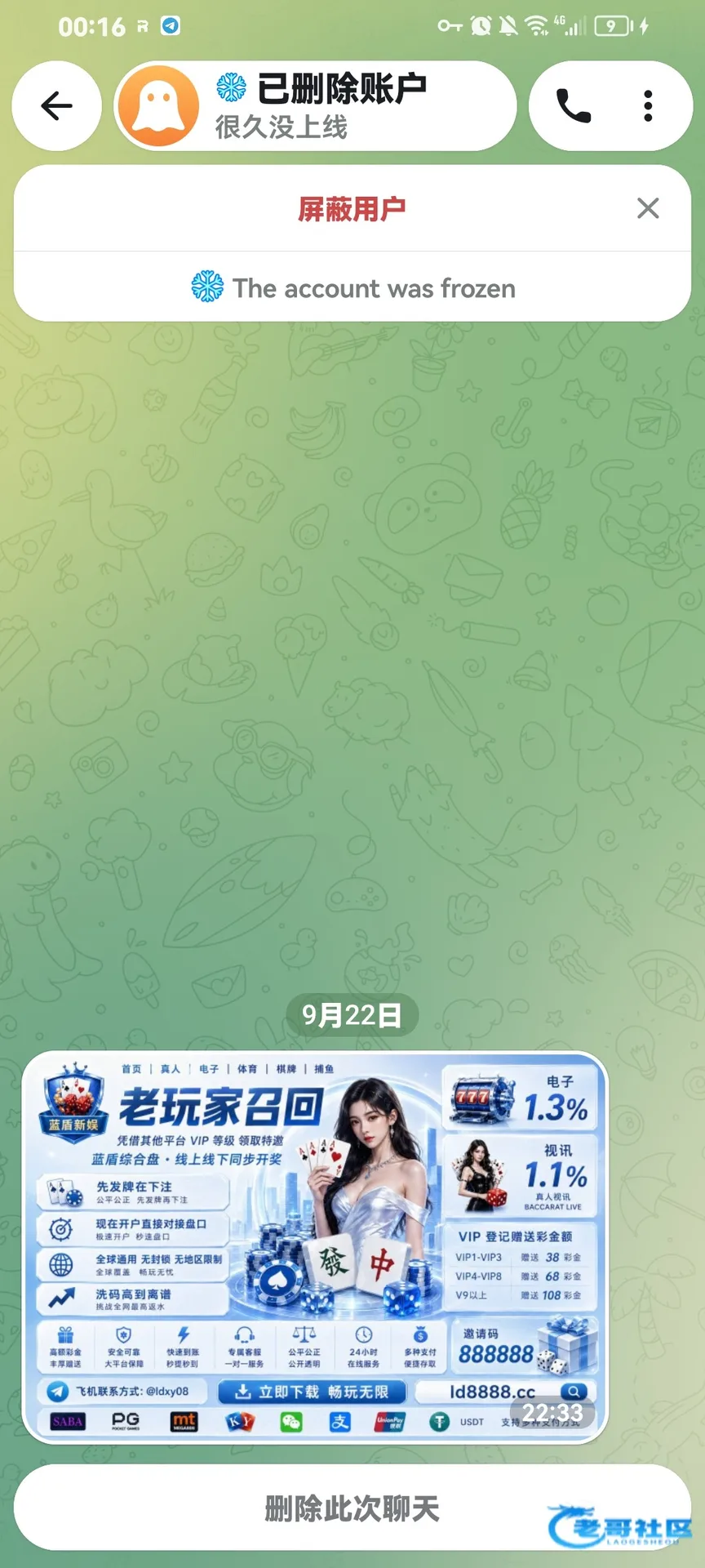 飞机蓝盾召回彩金：领取68和38两笔彩金