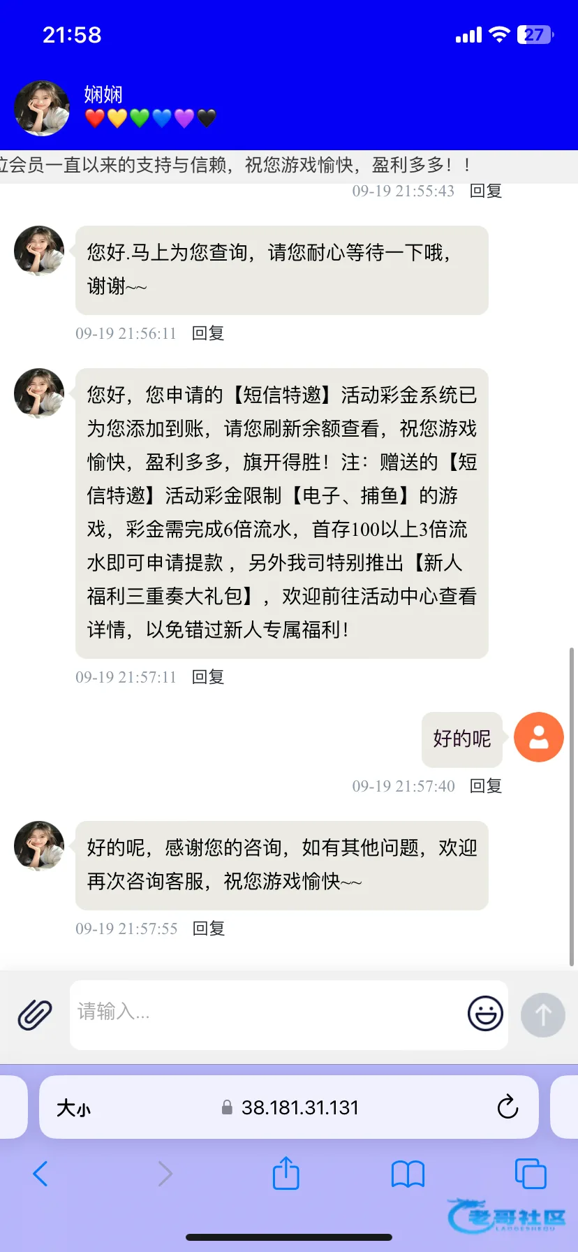午夜TV特邀88彩金活动
