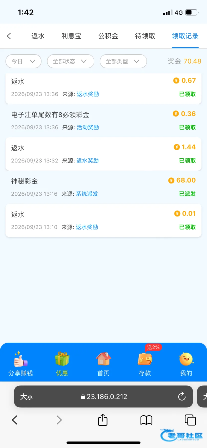 新葡京448电话回访彩金活动
