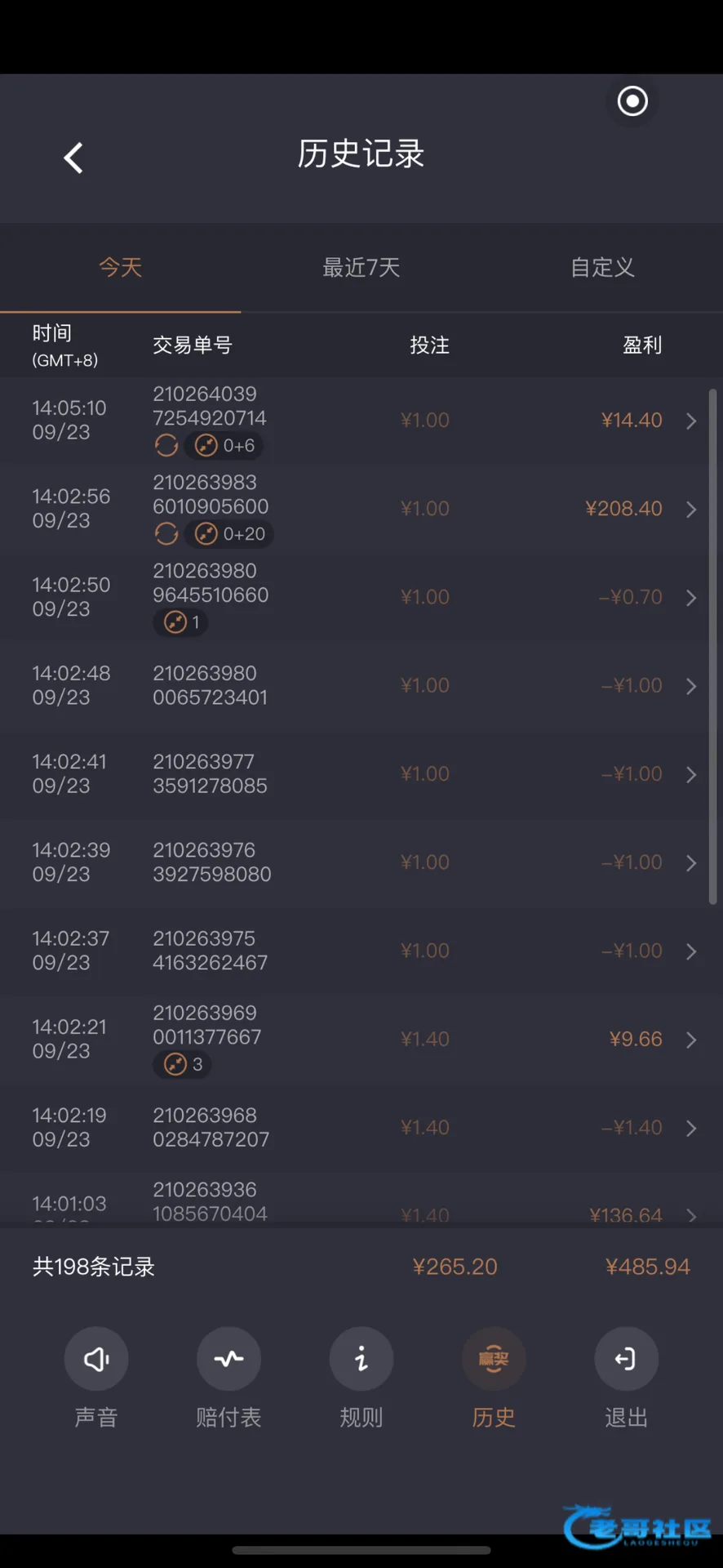 贵妃直播电话彩金体验：提现称秒到账