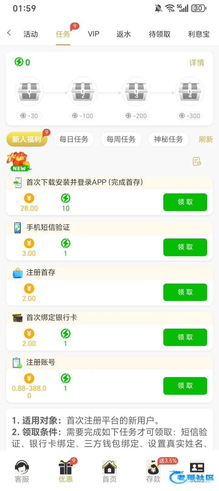 澳门新普京7669任务彩金活动