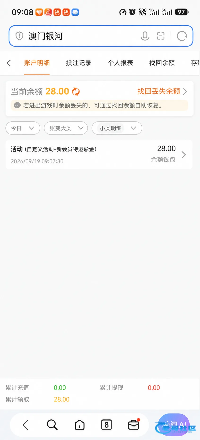 银河797短信送28彩金活动
