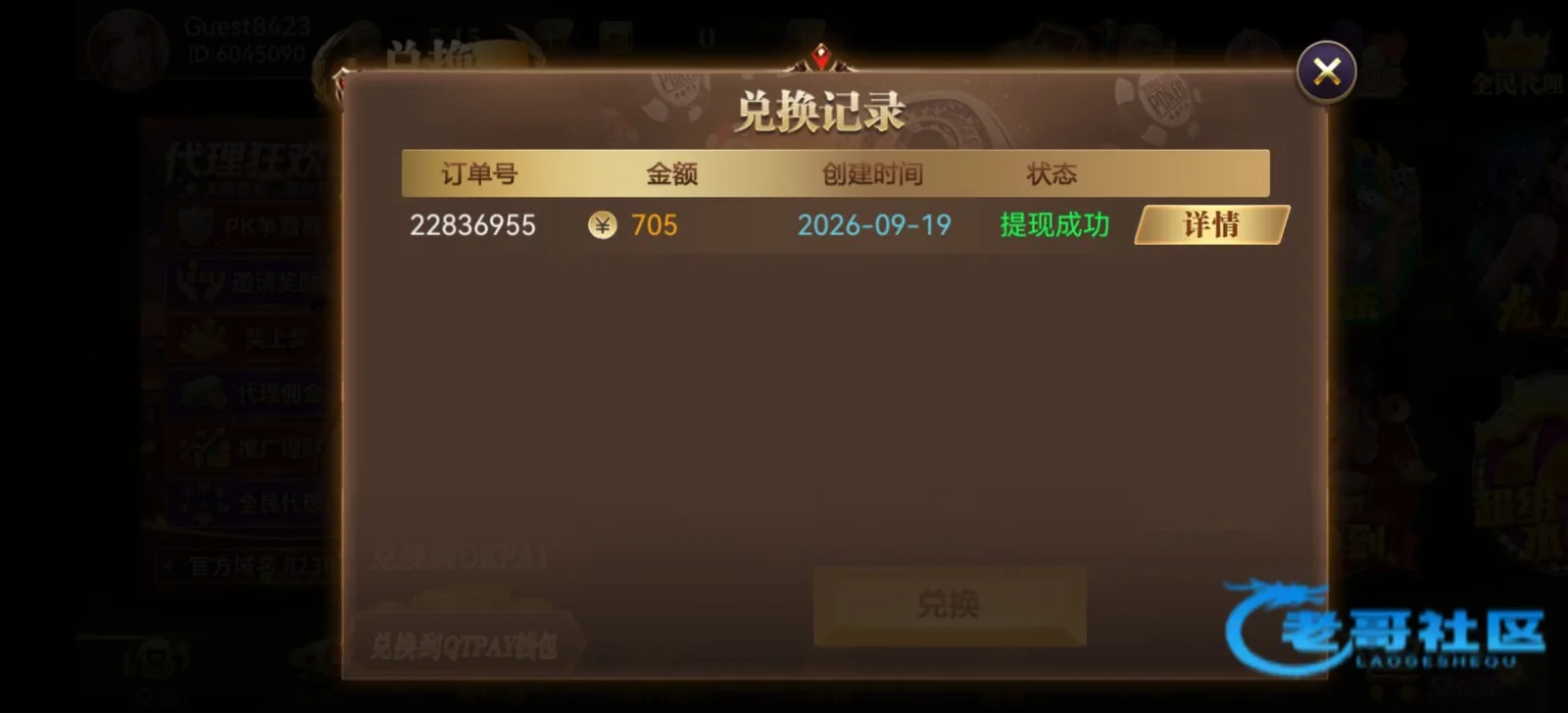 九五至尊电话特邀送88，发帖者称完成20倍流水后出款705