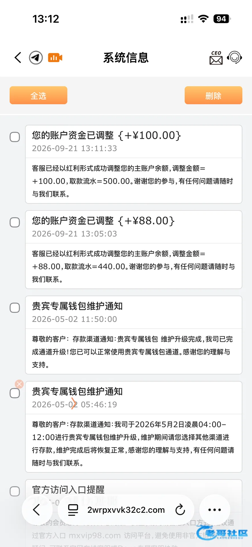 真万博召回送188活动