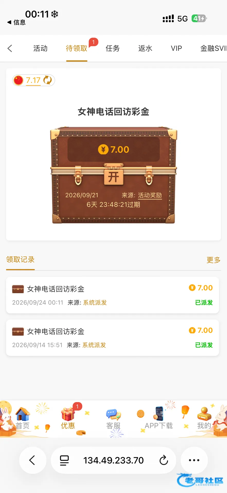 新葡京1727电话彩金领取