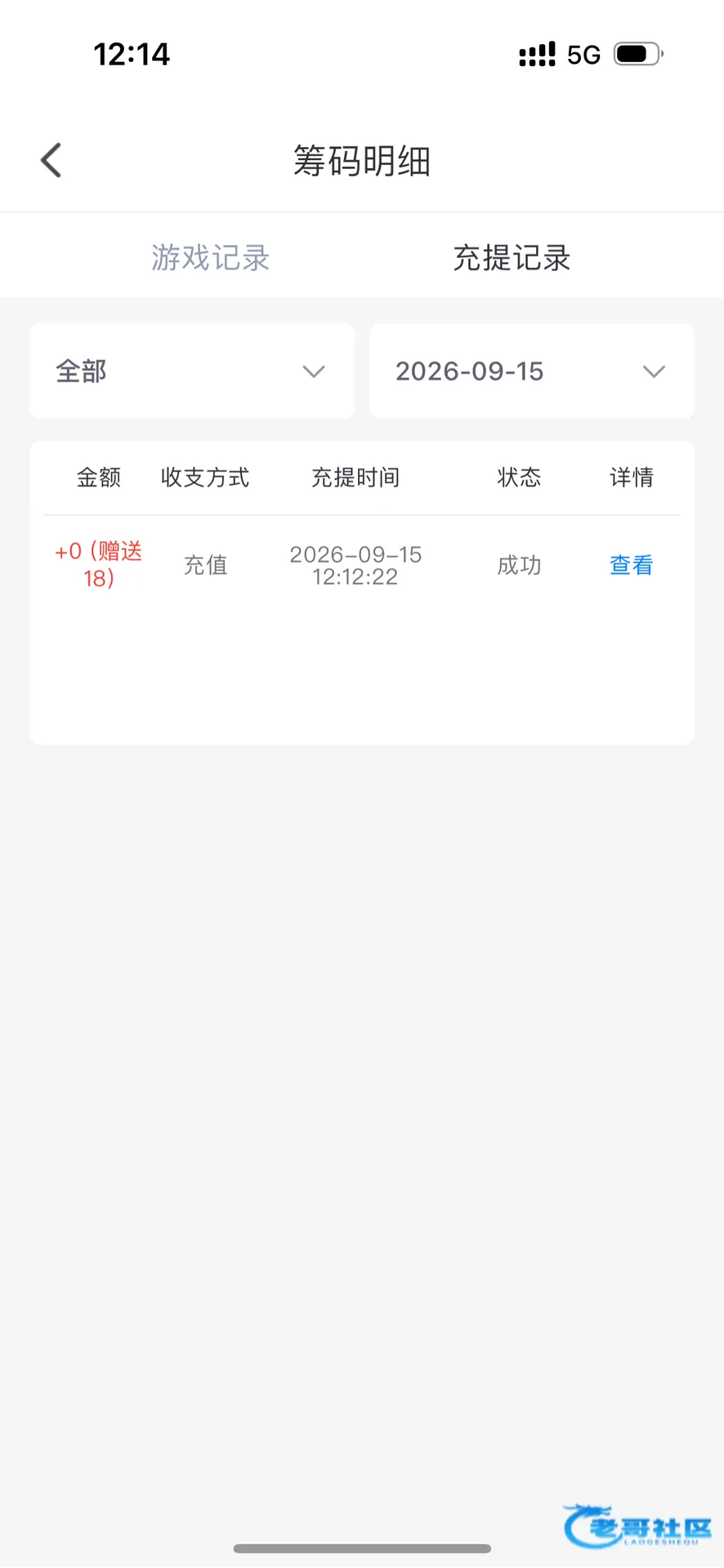 【风月直播】回访彩金