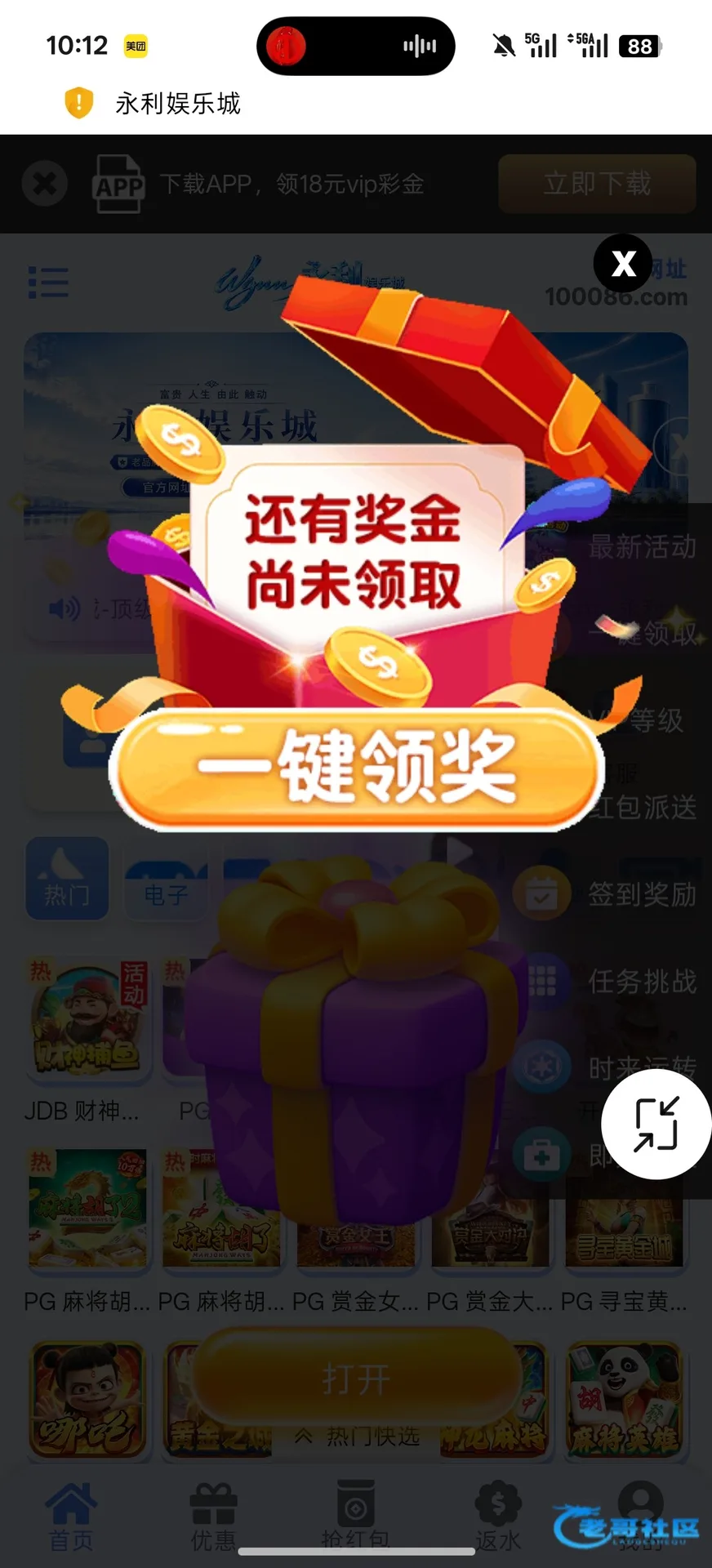 永利8876短信彩金活动