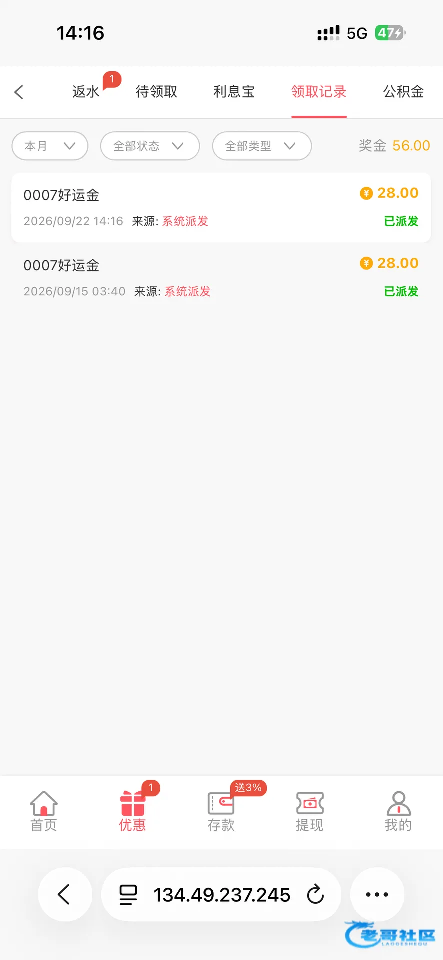 葡京0007好运金活动