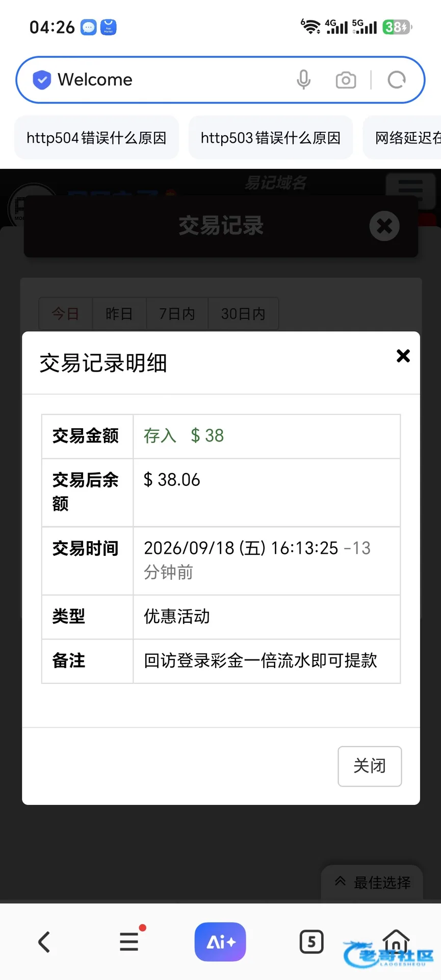 PG049回访登录彩金