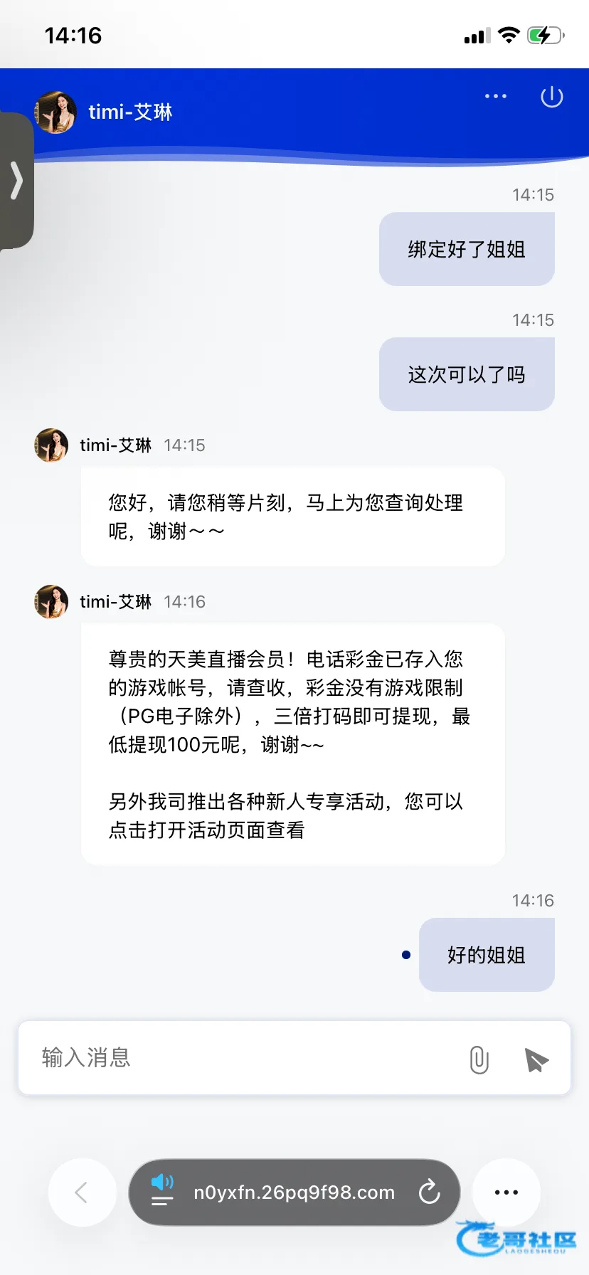 天美TV电话送38活动