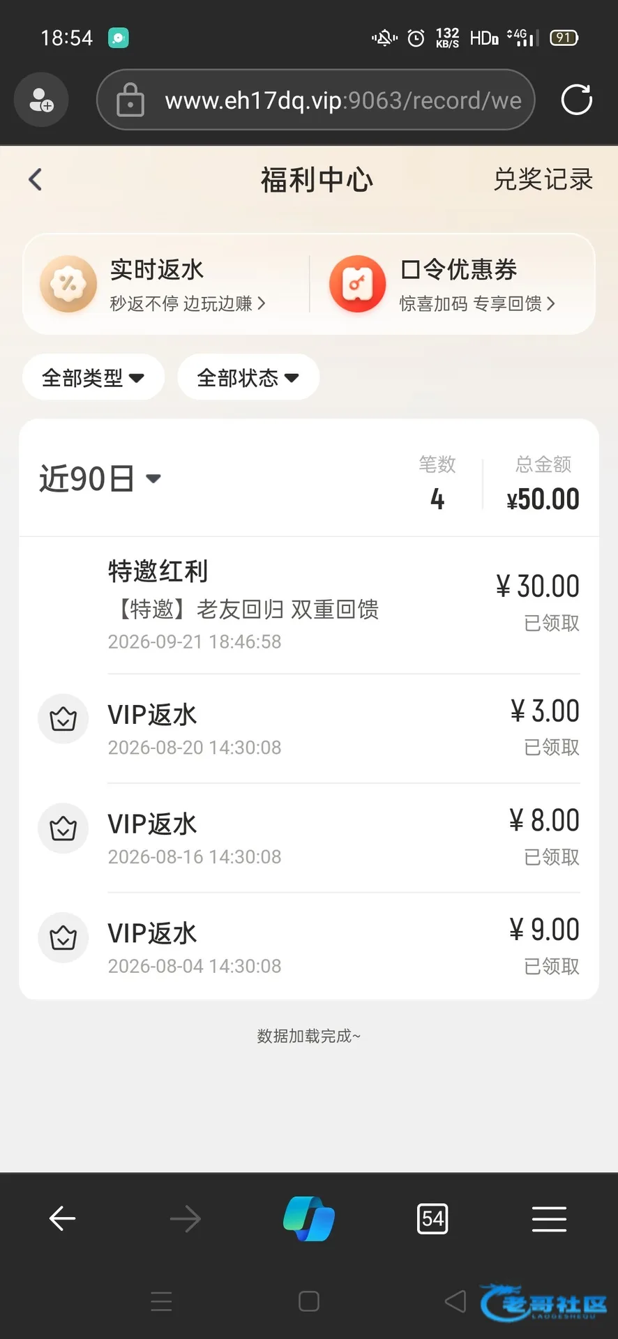 开云等平台电话彩金申请及提现限制