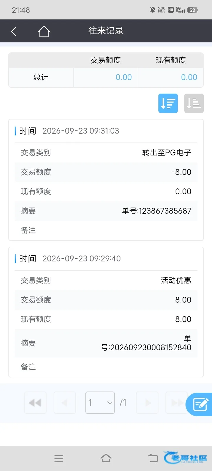 优博娱乐城邮箱特邀送8活动