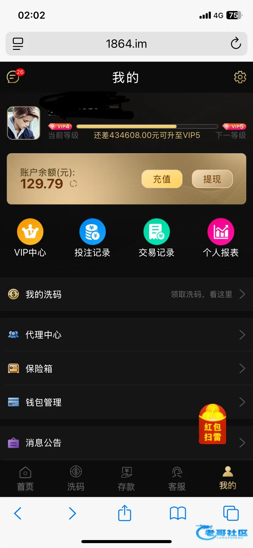 乐游与开元新一轮回访赠送活动