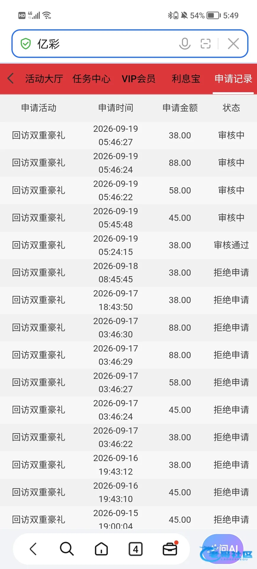 亿彩1924回访彩金活动