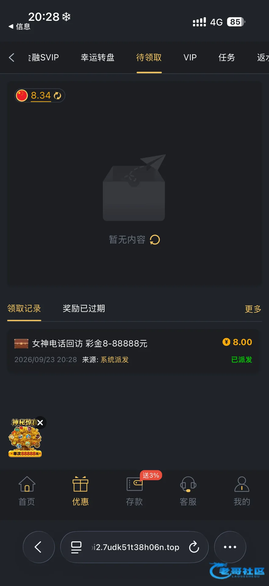 新葡京2005电话回访彩金活动