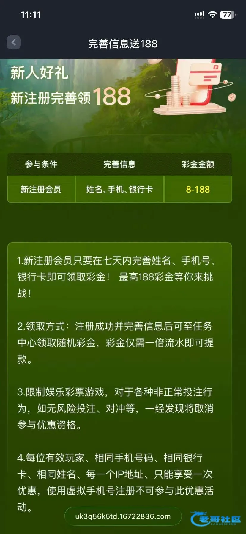【pg677】完善任务领8