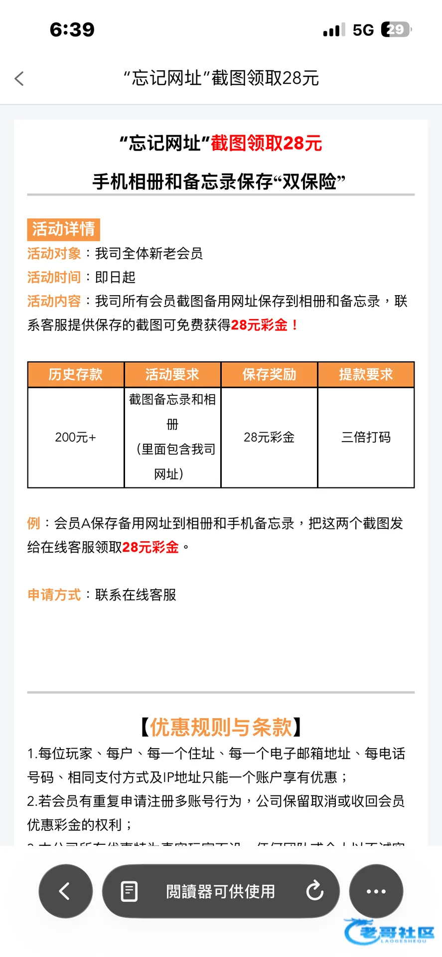大中华彩票保存网址彩金：历史存款满200可申请28