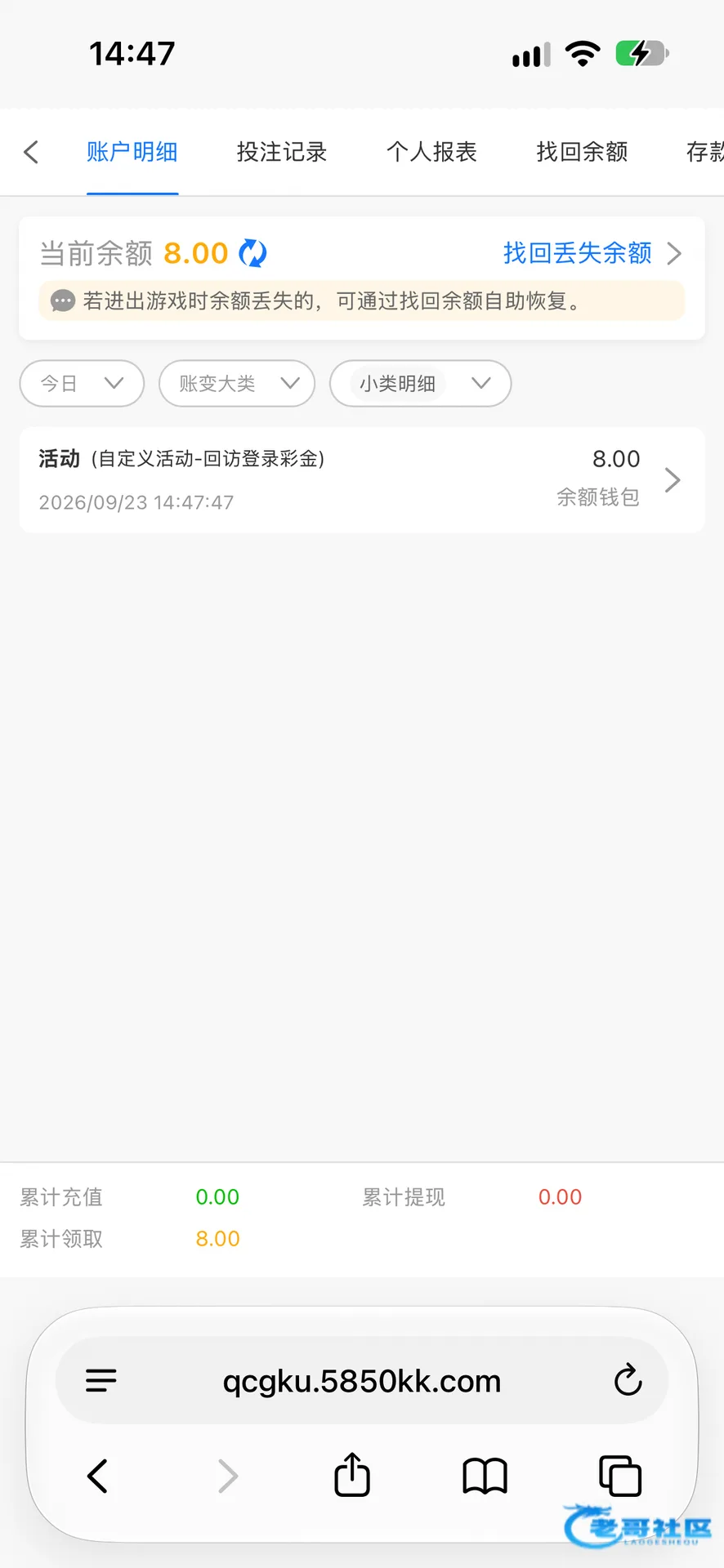 威尼斯5850回访送8活动