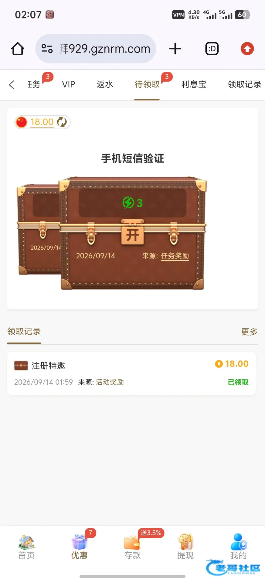 【威尼斯929】特邀彩金