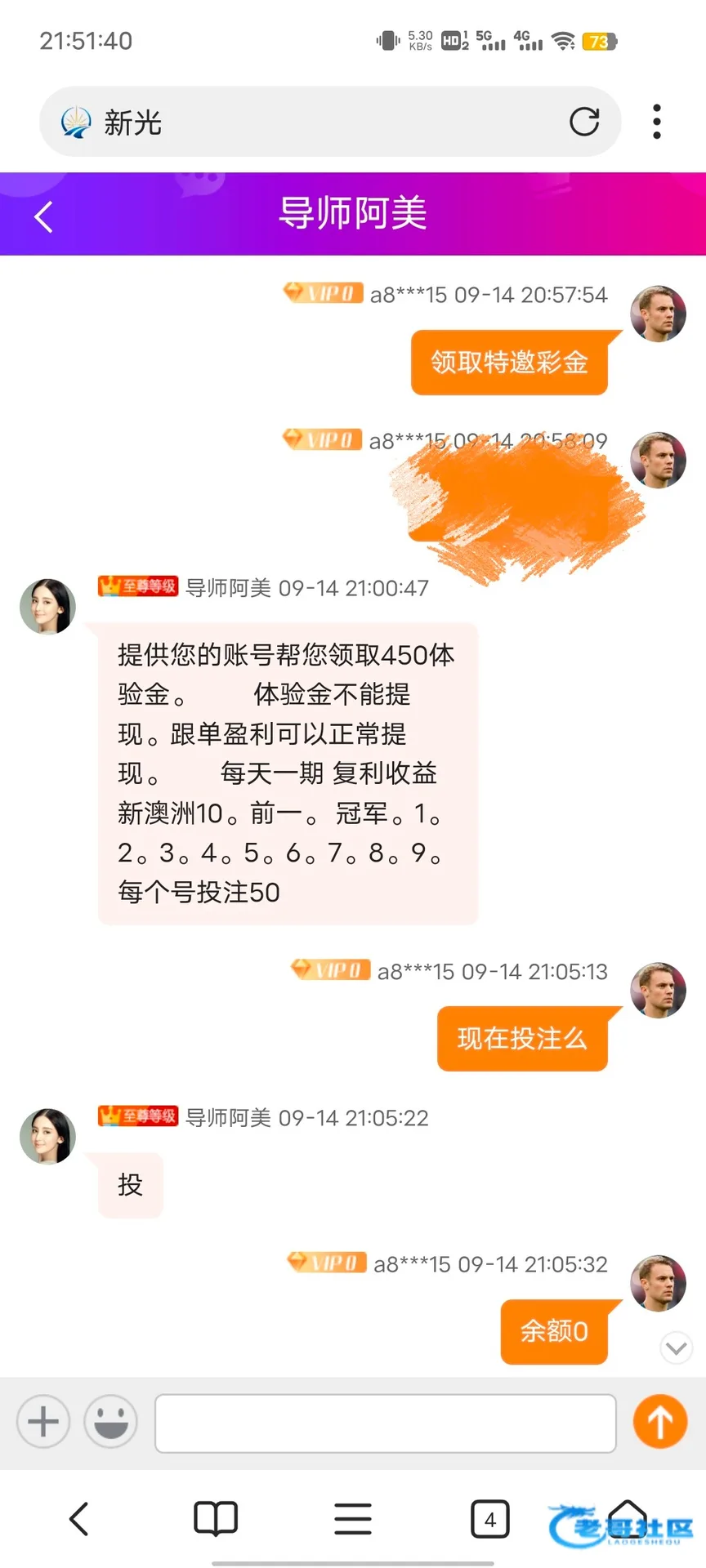 新光彩票特邀注册送450活动