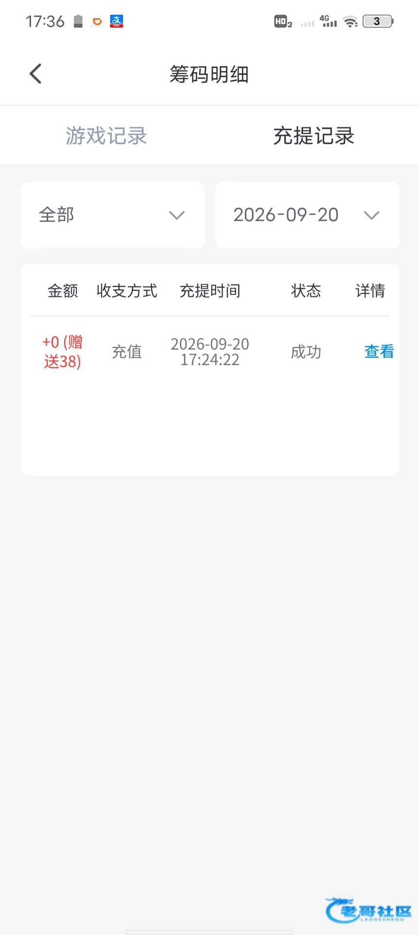 绯色直播电话彩金活动
