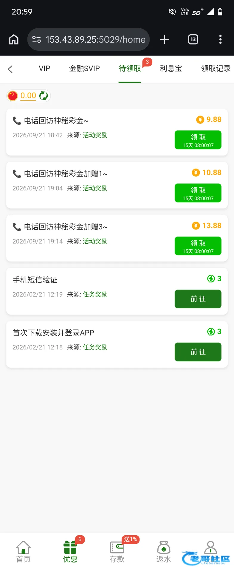 5288爱博888系列电话彩金活动