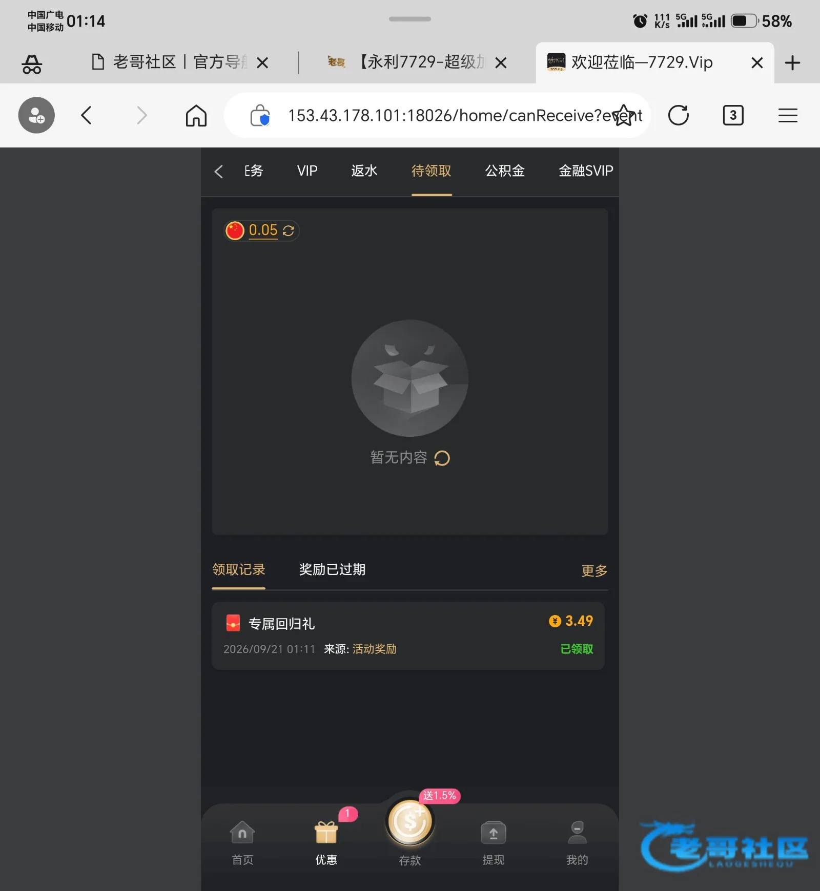 永利7729回归彩金活动