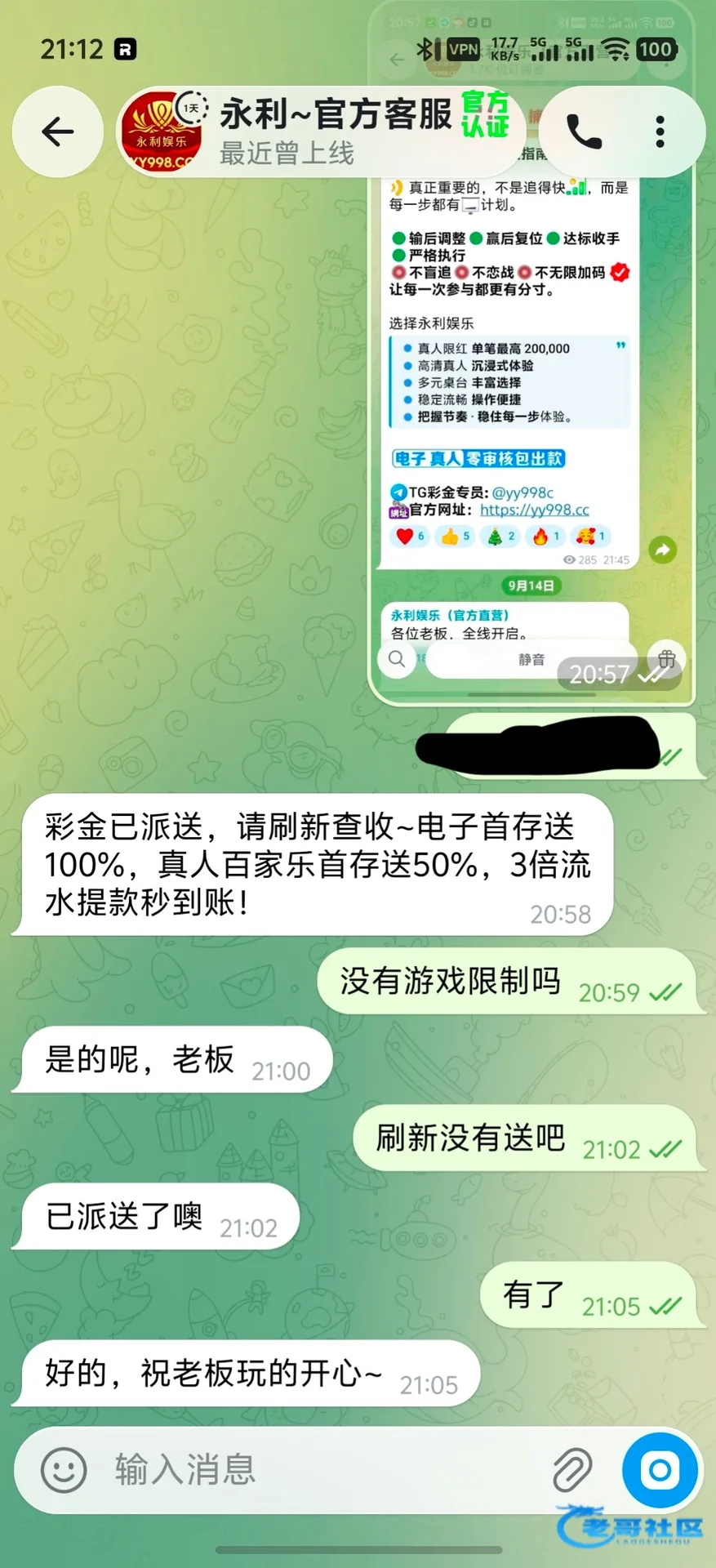【飞机永利】注册送28