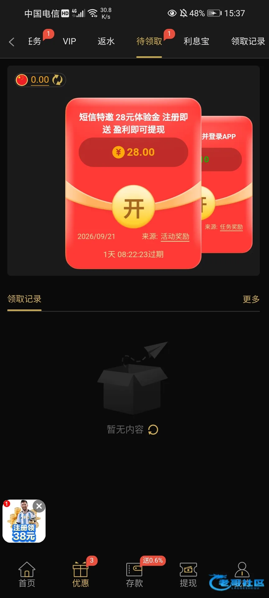 博发8818注册下载App送28活动