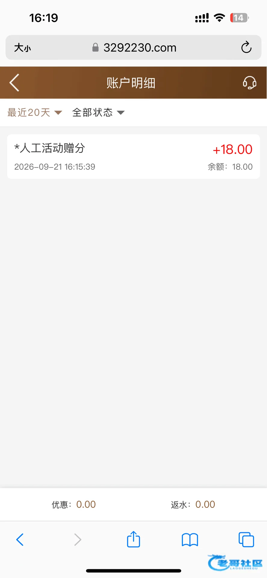 东方娱乐手机号特邀注册送18活动