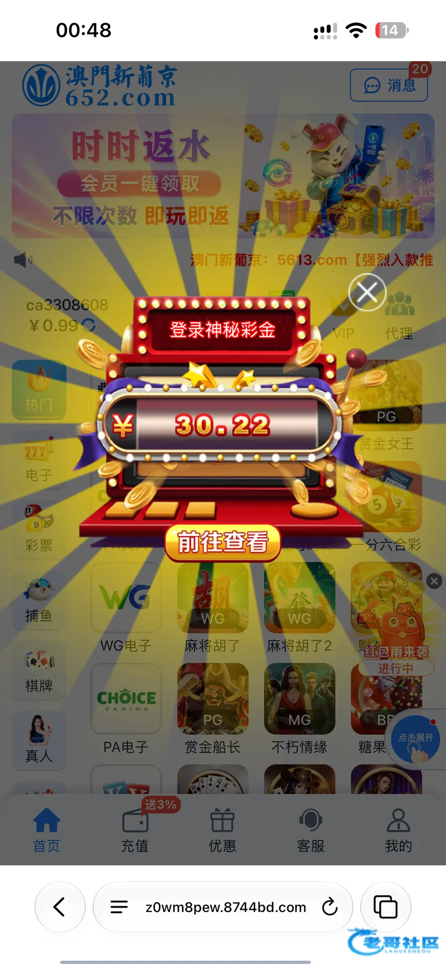 新葡京652不定期赠送彩金