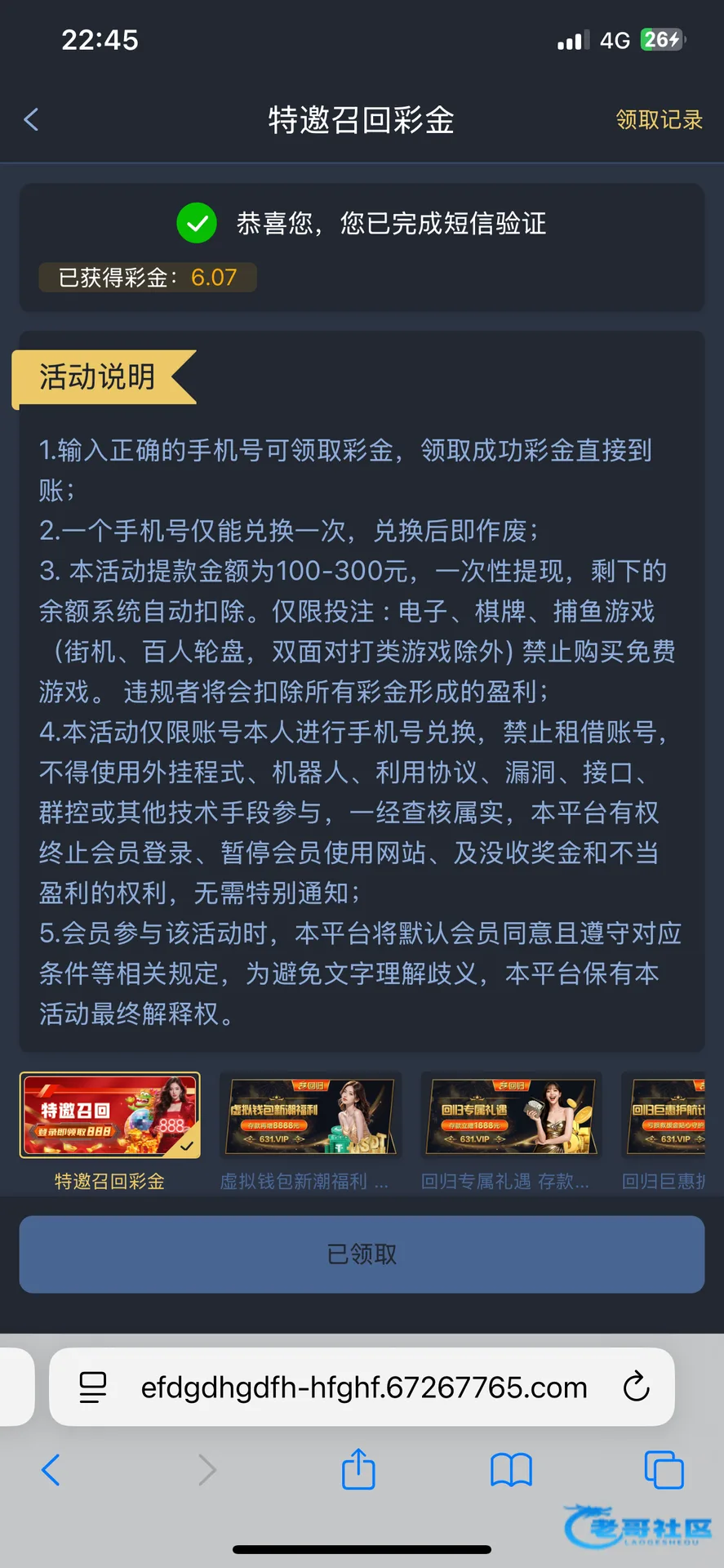 星子娱乐特邀召回彩金活动