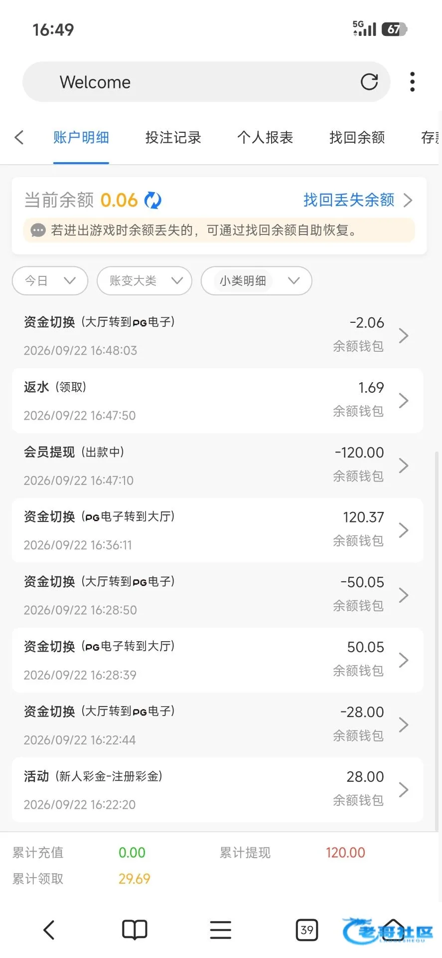 威尼斯5850特邀注册送28彩金