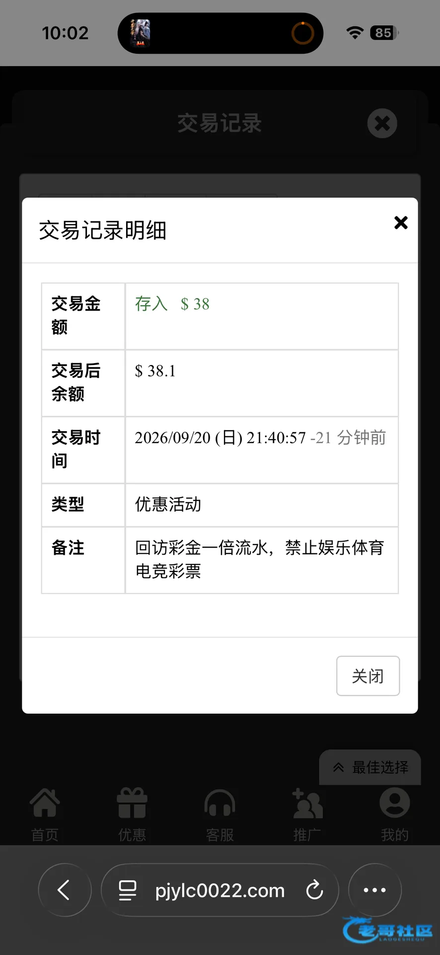 葡京0870电话回访彩金活动
