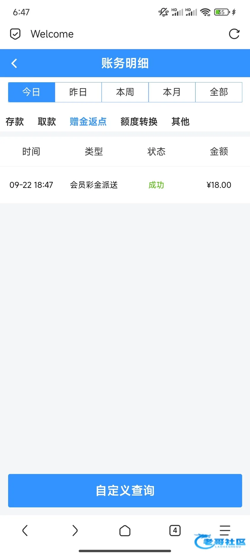 大中华彩票登录回馈彩金活动