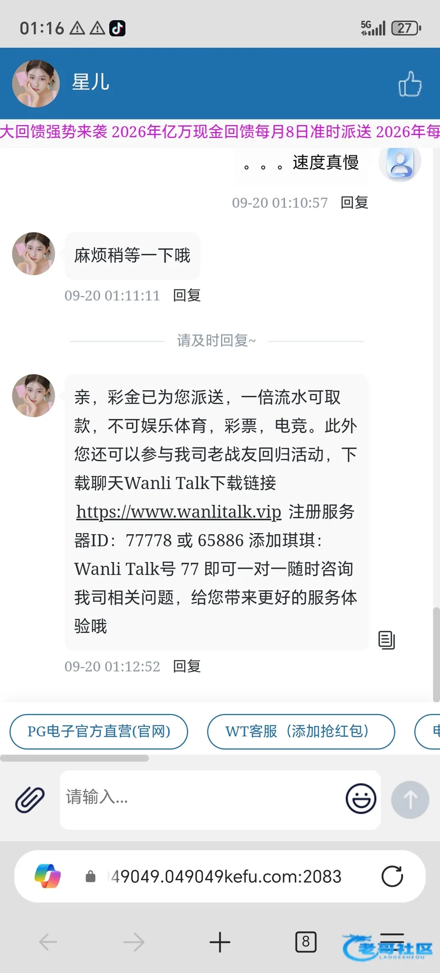 PG直营站回访彩金88活动