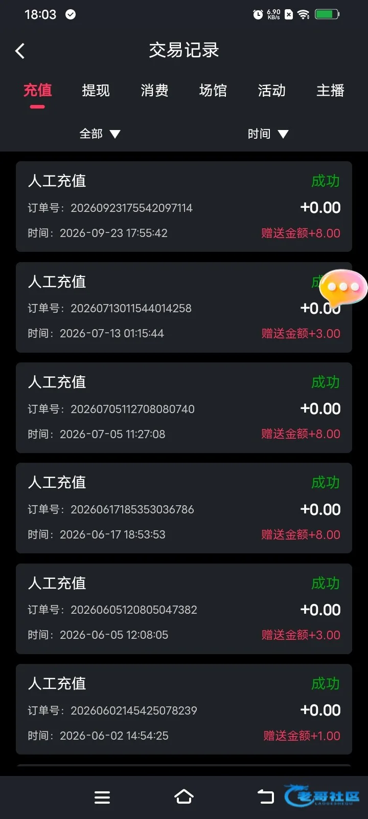 红果视频回访彩金自动派送