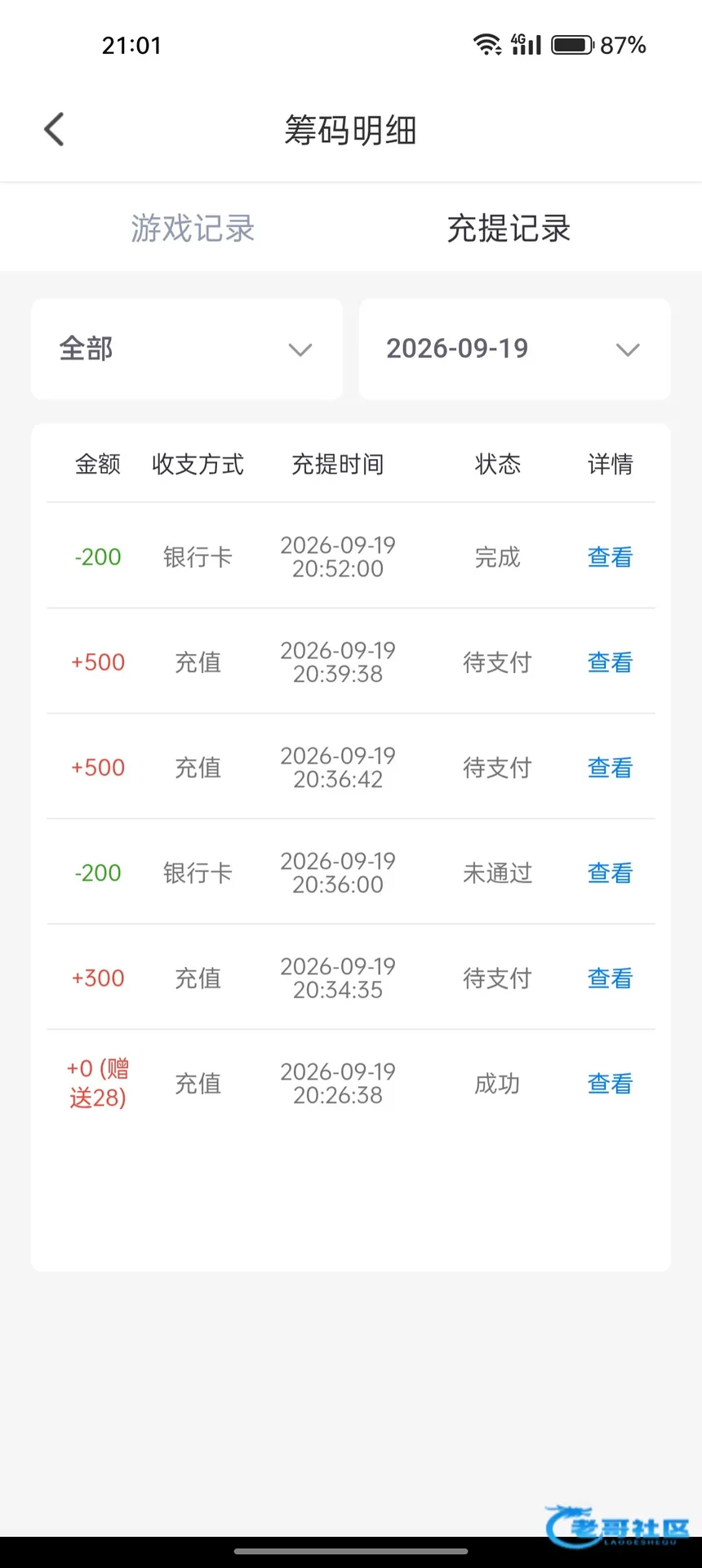 奶糖直播电话彩金自测出款200元